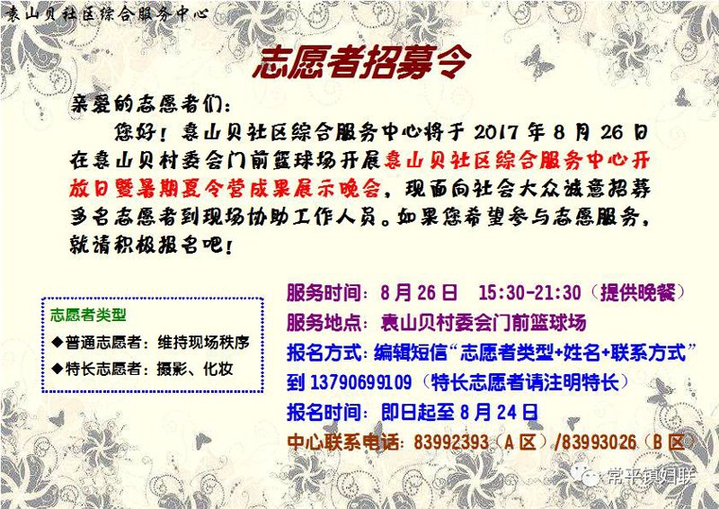 公益项目的时代风向标